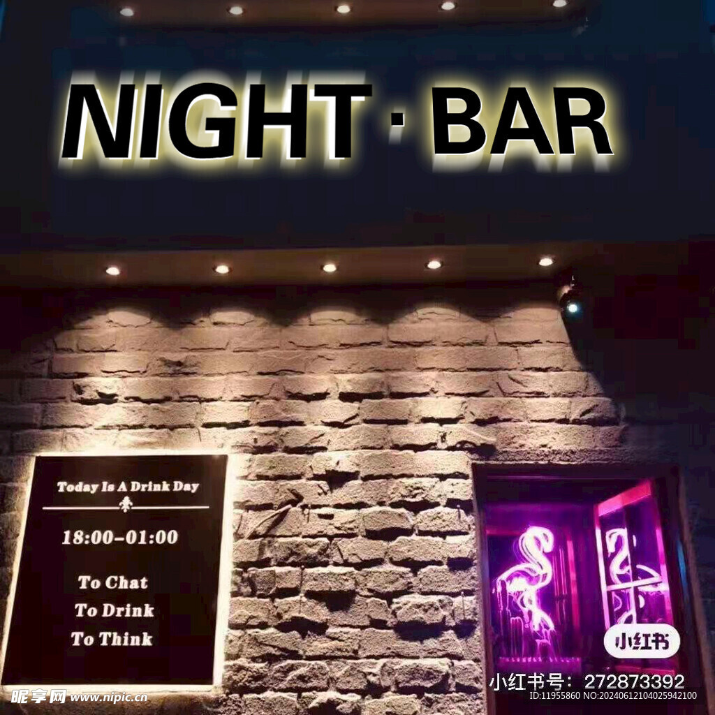 发光效果 酒吧效果平面效果图