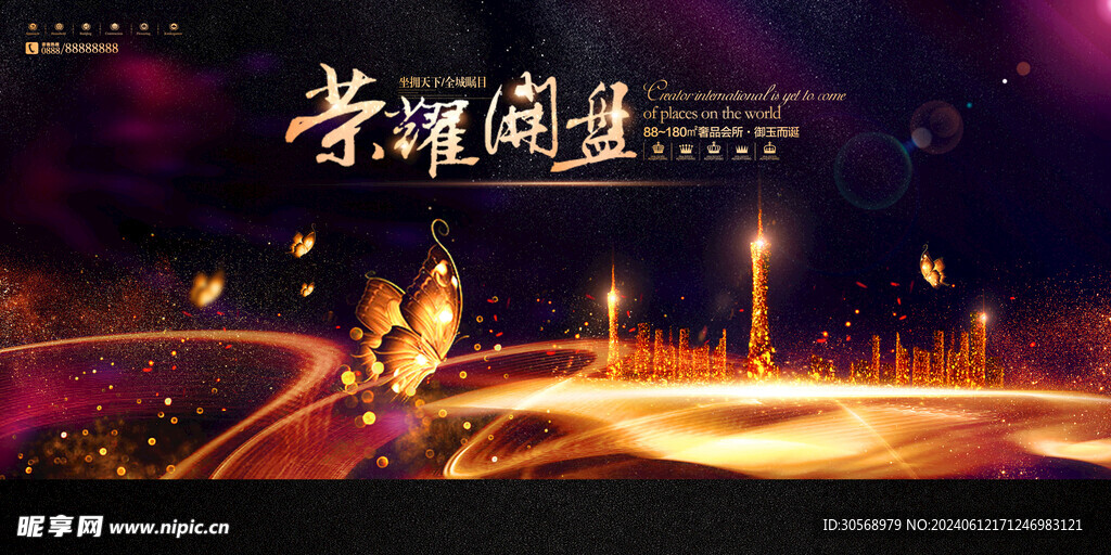 高端黑金房地产开盘海报