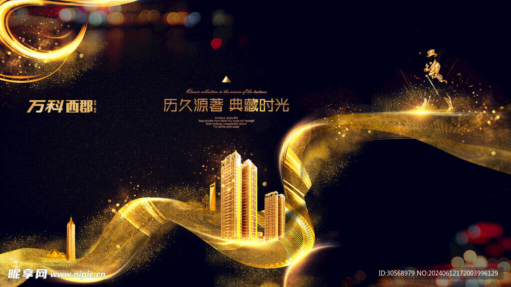 高端房地产开盘海报