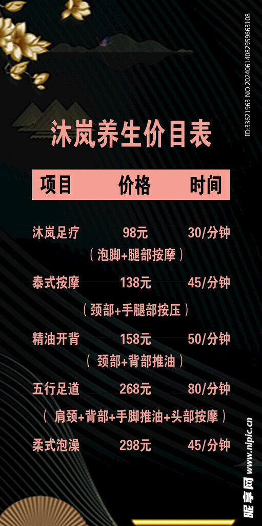 足浴 台卡 价格表