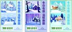 感冒灵冬日海报