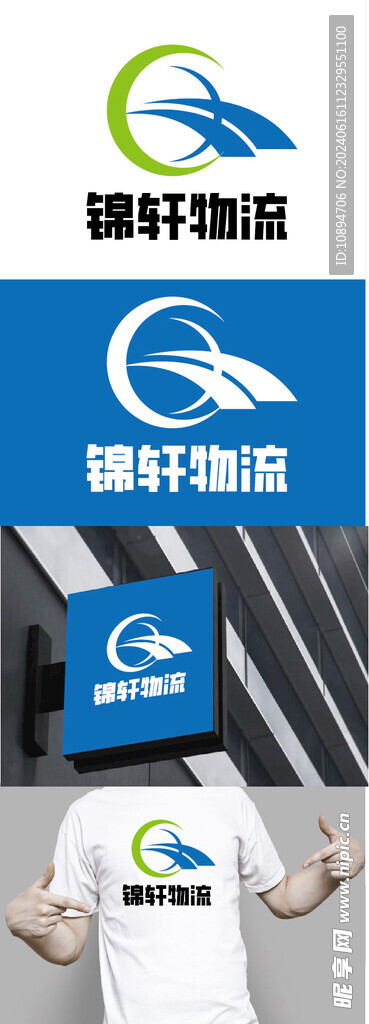 物流标识设计