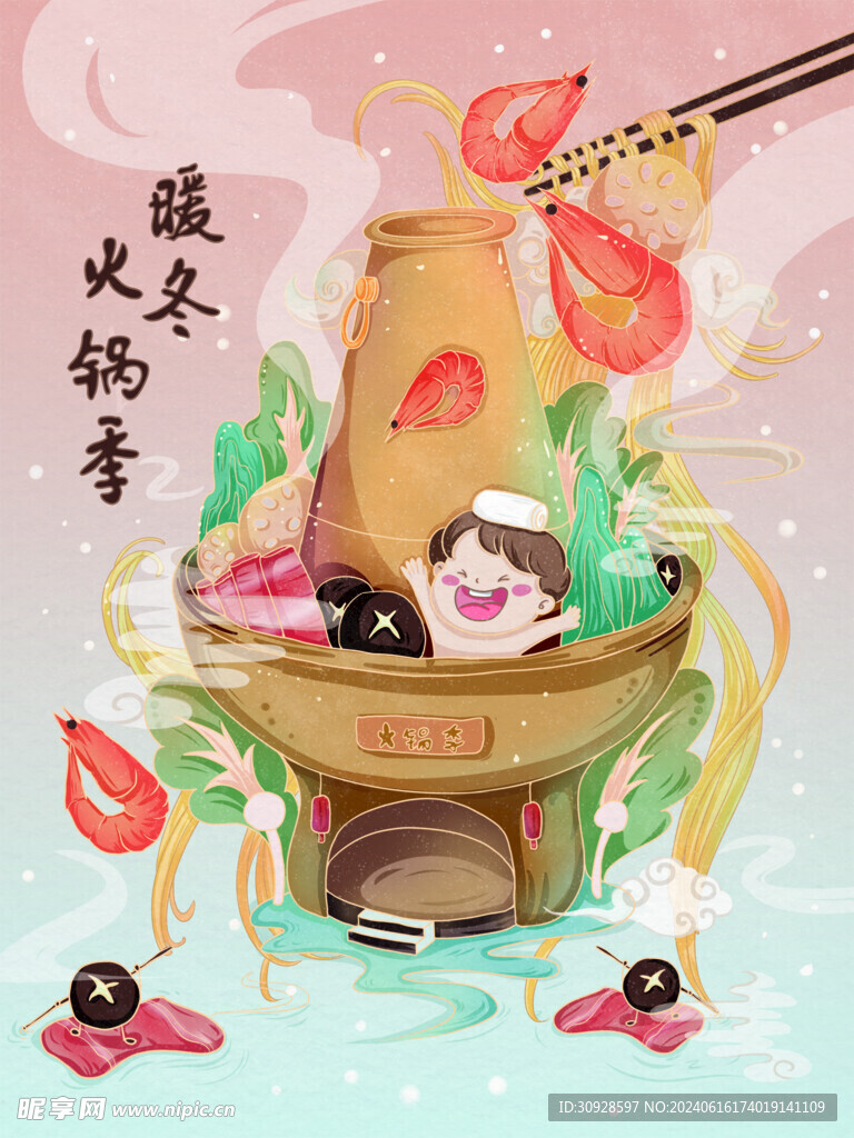 火锅海报