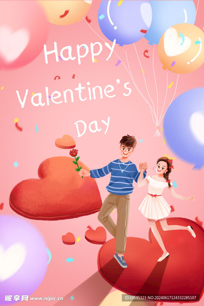 情人节海报