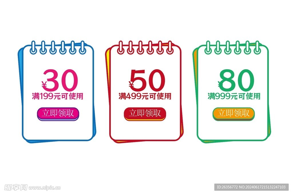 价格促销标签设计