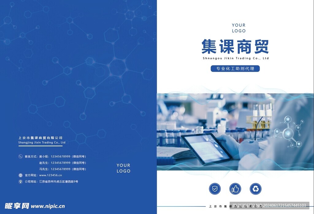 商贸画册封面设计