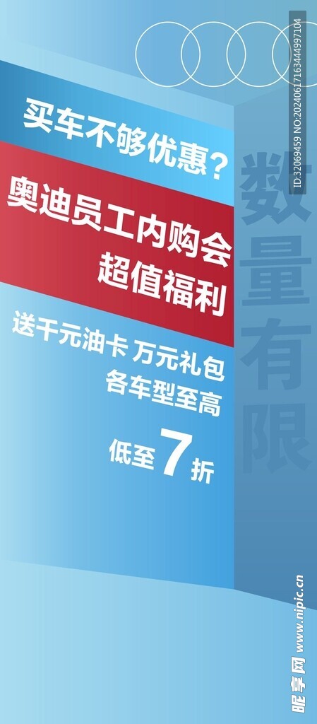 内购会