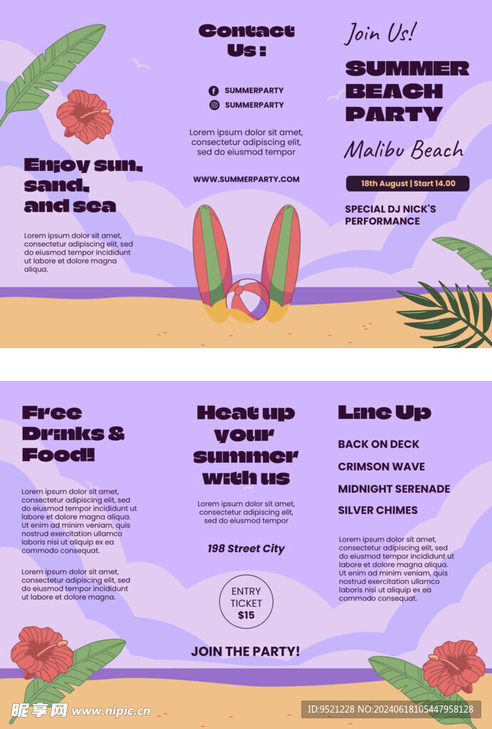 夏日活动三折页 