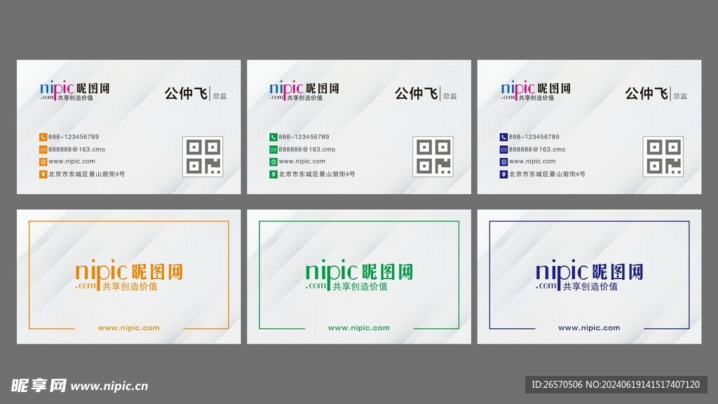 大气名片  简洁名片 