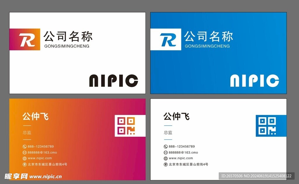 简约名片 科技名片