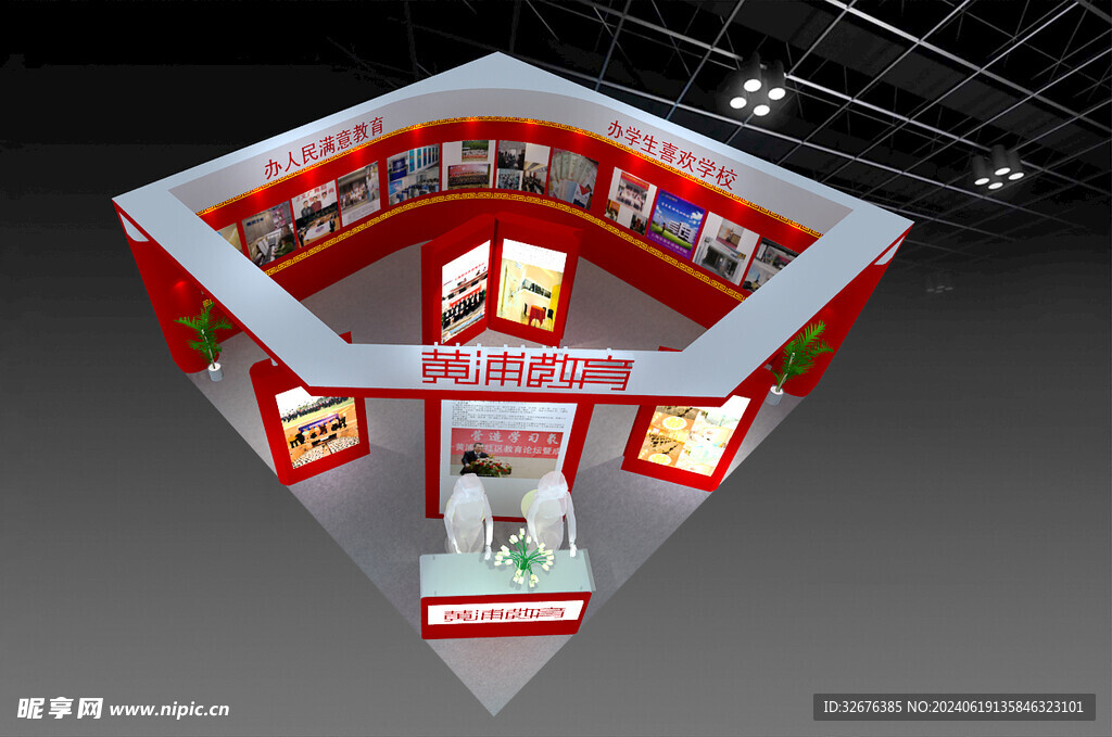 展览3D模型 二面开口