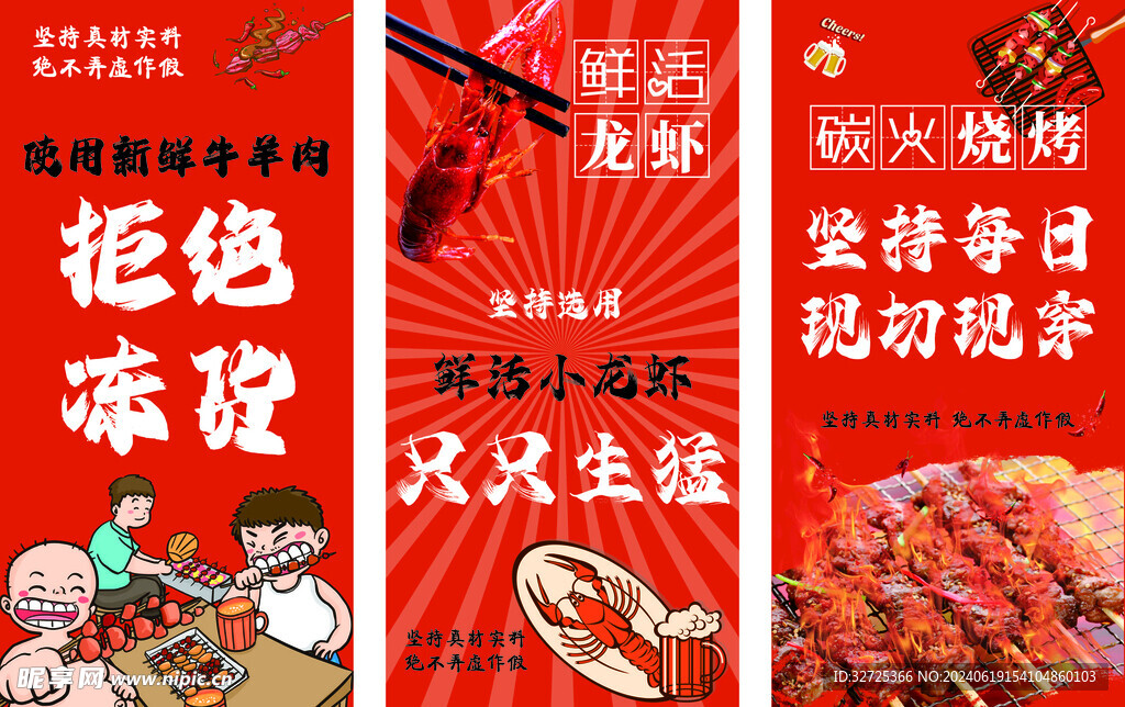 烧烤 小龙虾灯箱