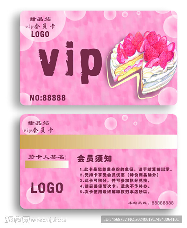 蛋糕店名片会员卡