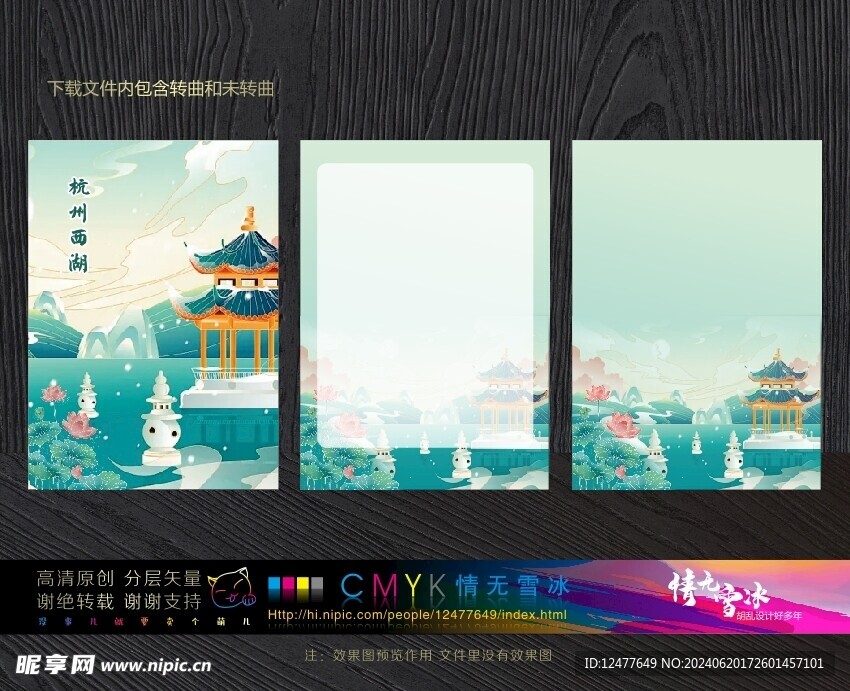 杭州西湖展板背景