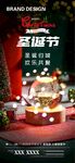 圣诞节海报二十四节气