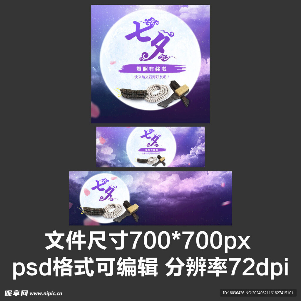 文玩收藏手串海报banner