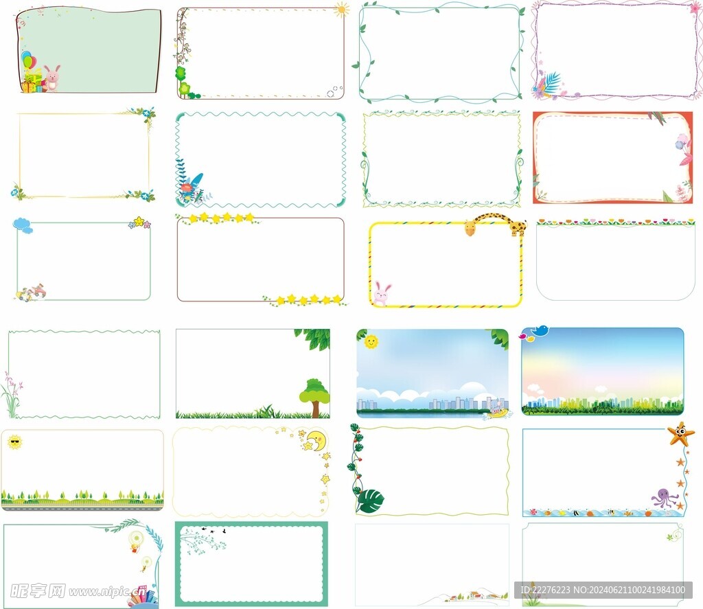 小清新卡通儿童背景边框