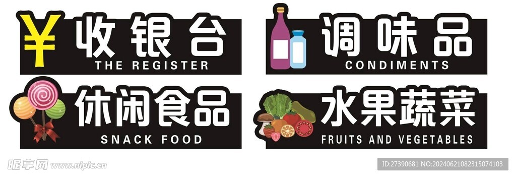 超市收银调味品食品水果吊装灯箱