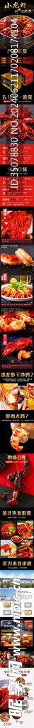 9000克小龙虾详情