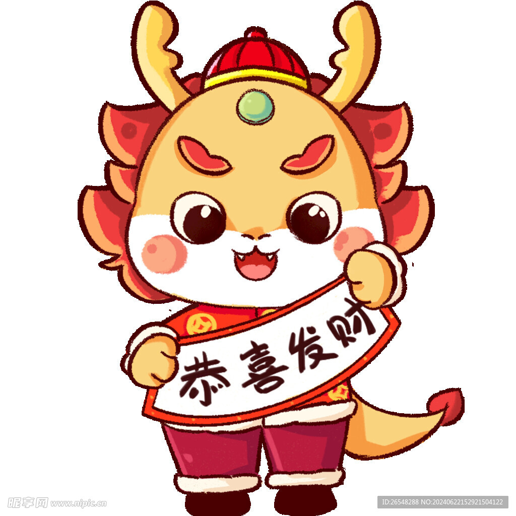 恭喜发财龙素材