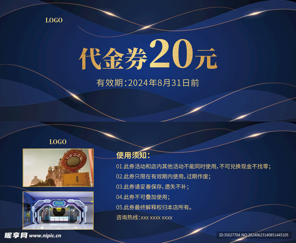 20元代金券深蓝色可编辑矢量图