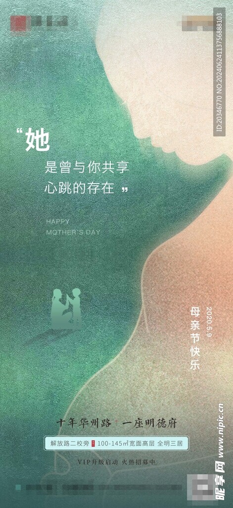 地产 节日 母亲节