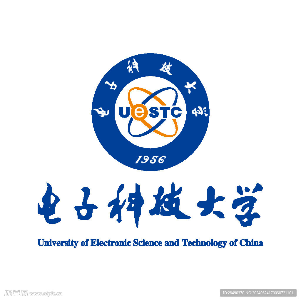 电子科技大学