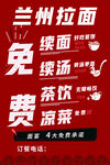 免费续面