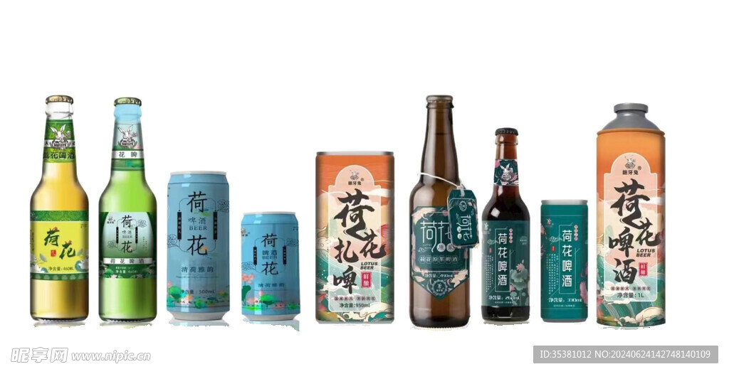 荷花啤酒