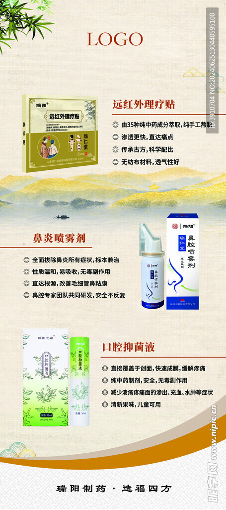 古典背景易拉宝