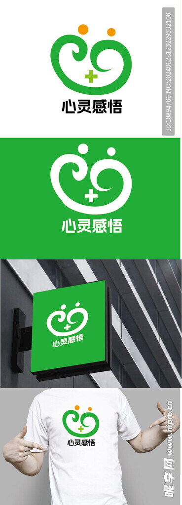 心理咨询标识设计