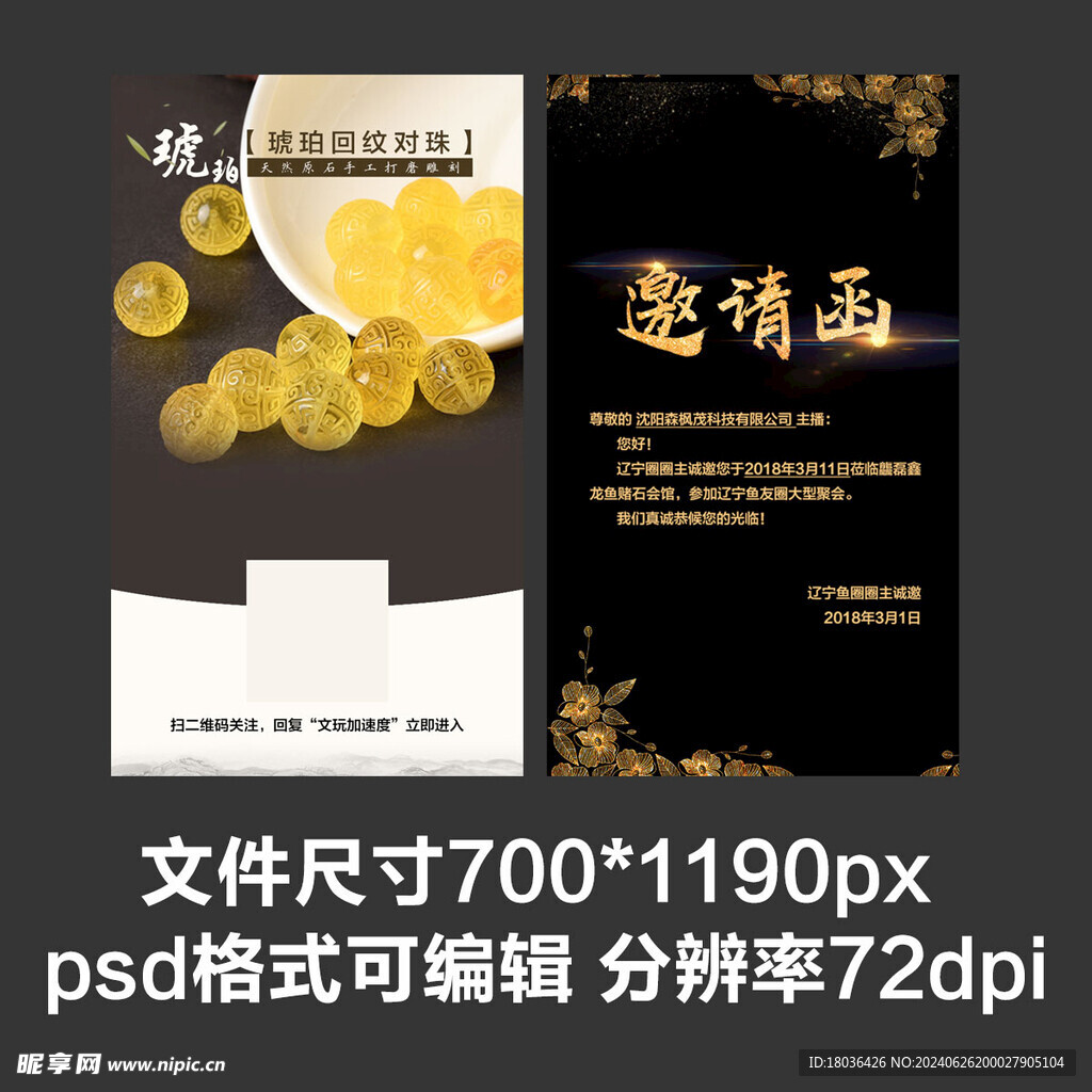 APP启动页朋友圈海报轮播