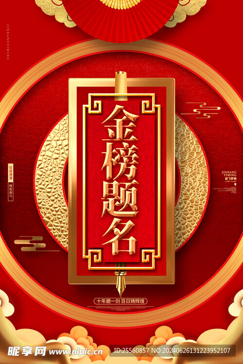 谢师宴