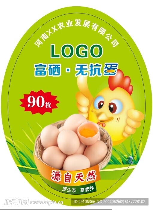 土鸡蛋富硒鸡蛋 无扛蛋