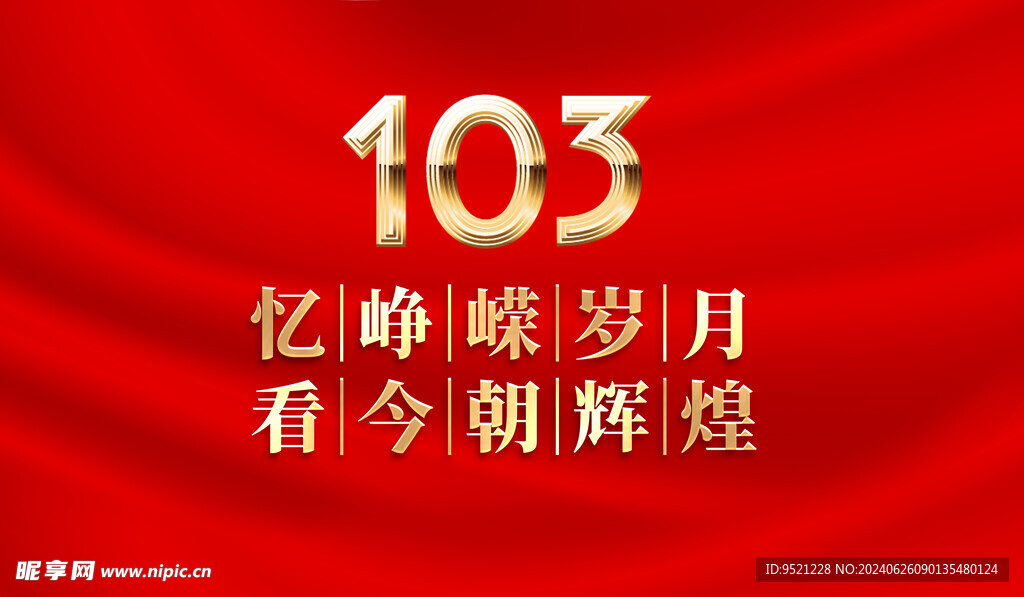 金属质感效果字