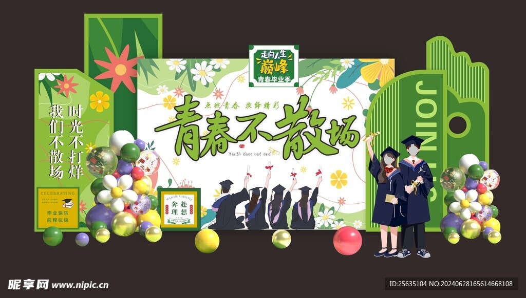 幼儿园毕业美陈