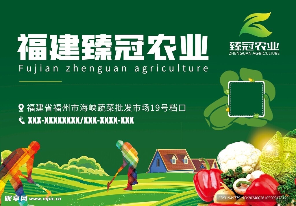 农业发展有限公司