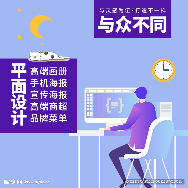 平面设计电商主图详情页海报画册