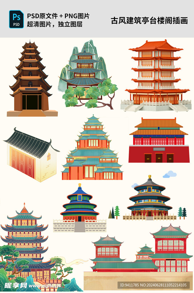 手绘古风建筑亭台楼阁