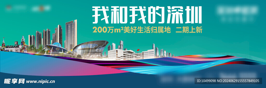 地产新品面市户外