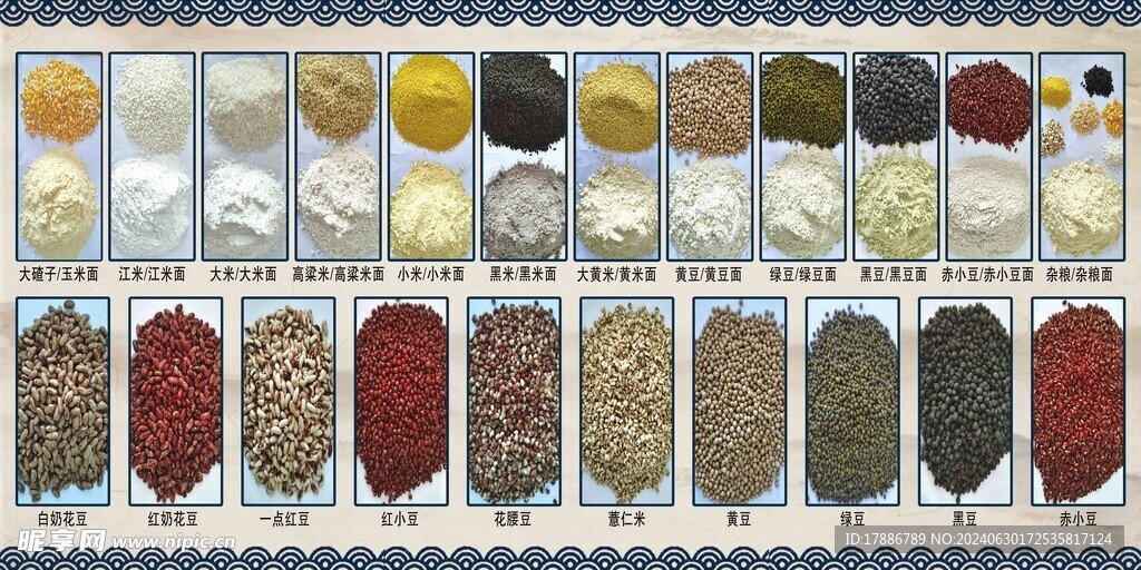 杂粮杂豆展板
