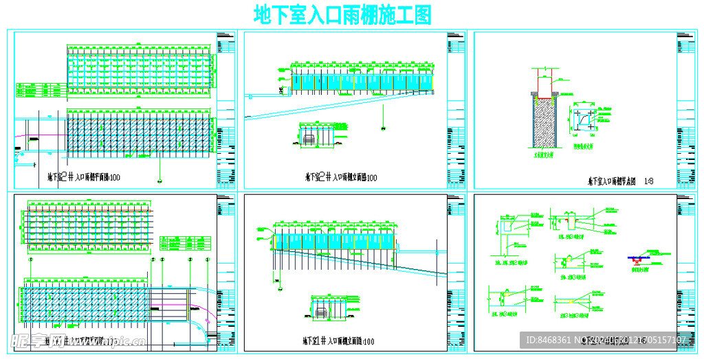 地下室雨棚施工图