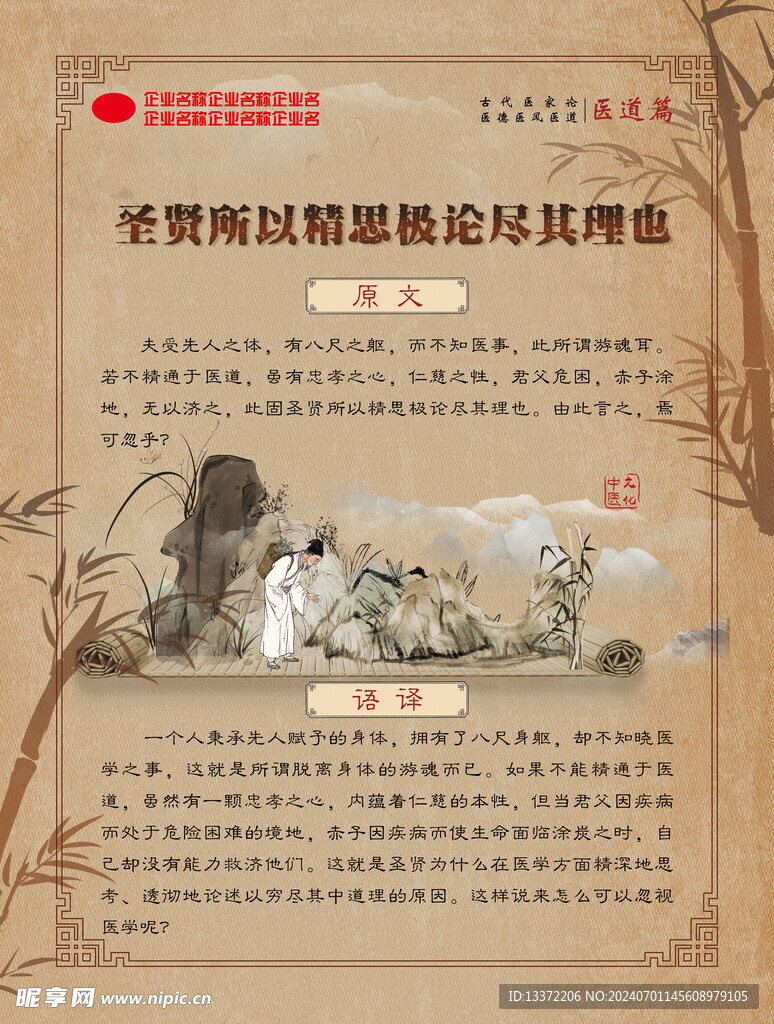 圣贤所以精思极论尽其理也