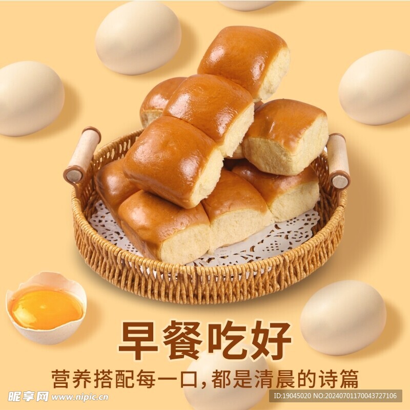 面包食品淘宝电商主图图片