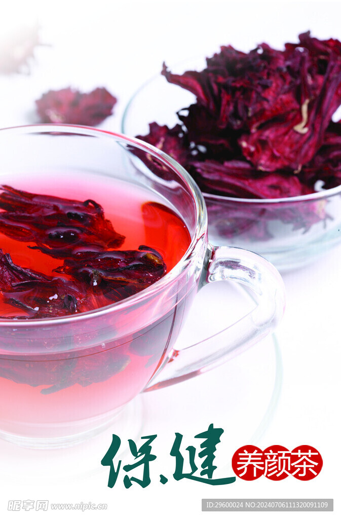 保健茶