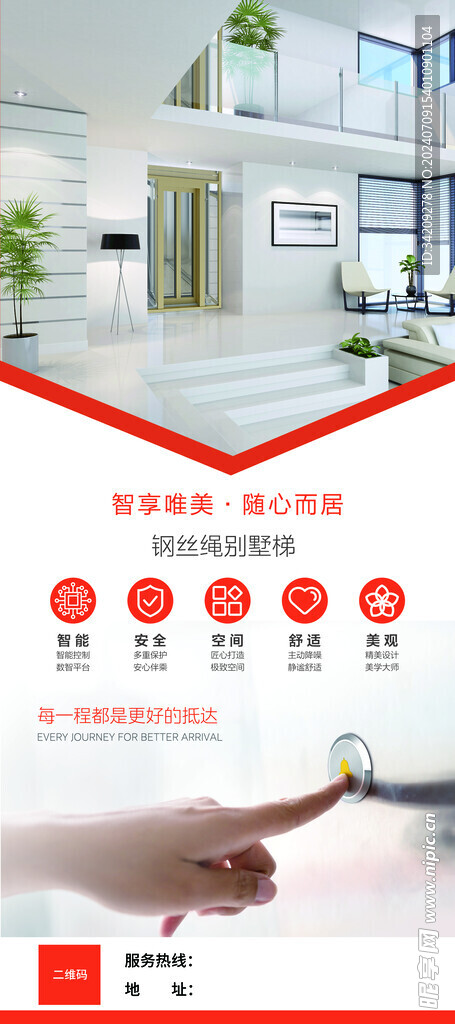 电梯产品介绍
