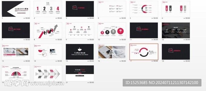 商务个性化求职简历模版