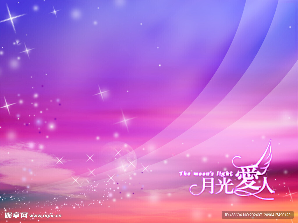 月光爱人 模板