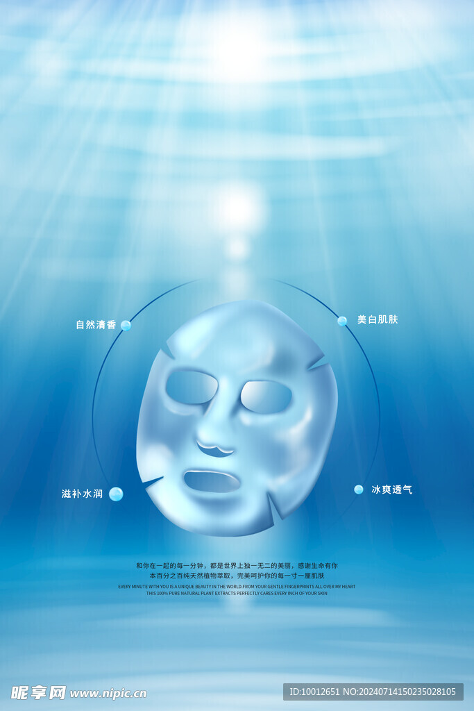 医美海报设计素材