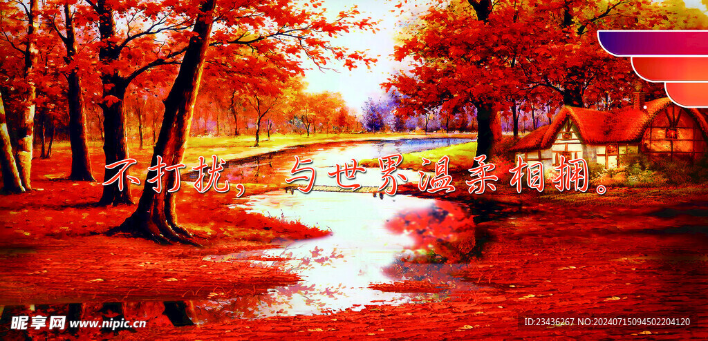 禁止吸烟提示   不打扰